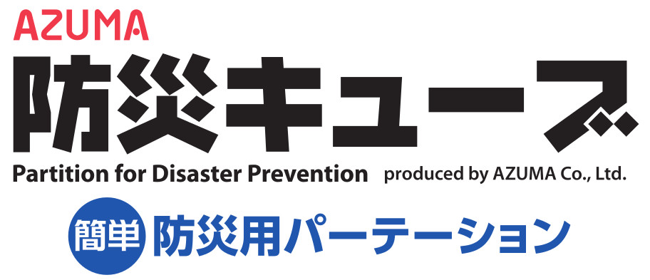 防災キューブロゴ
